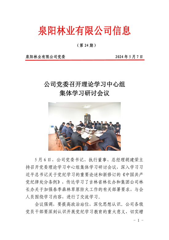 24_頁面_1.jpg