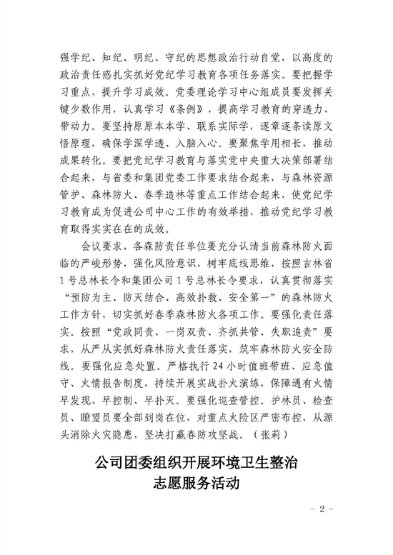 24_頁面_2.jpg