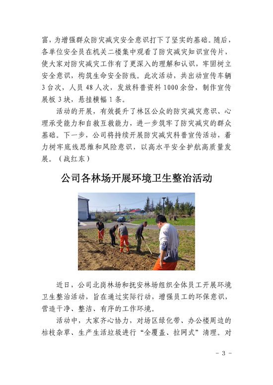 25_頁(yè)面_3.jpg