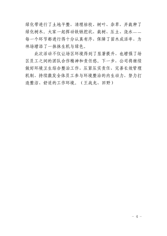 25_頁(yè)面_4.jpg