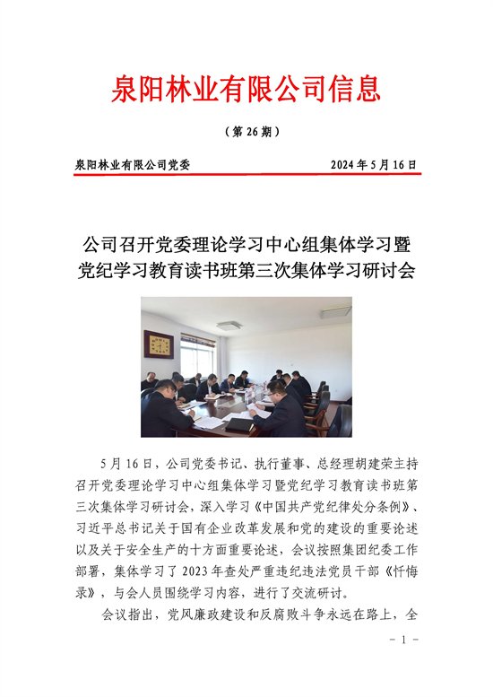 26_頁面_1.jpg