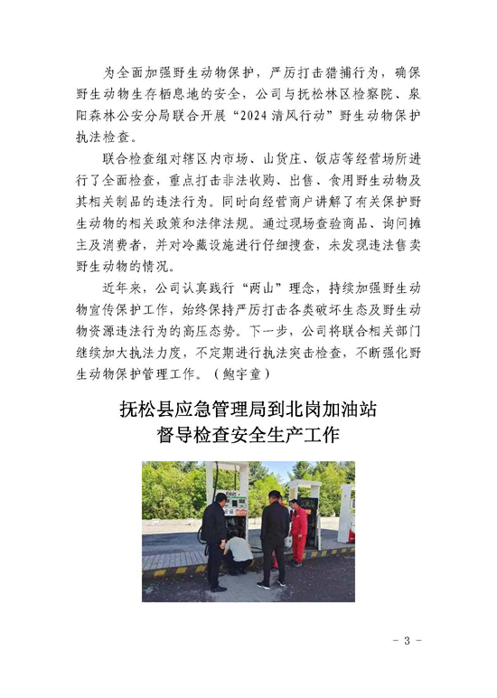 27_頁面_3.jpg