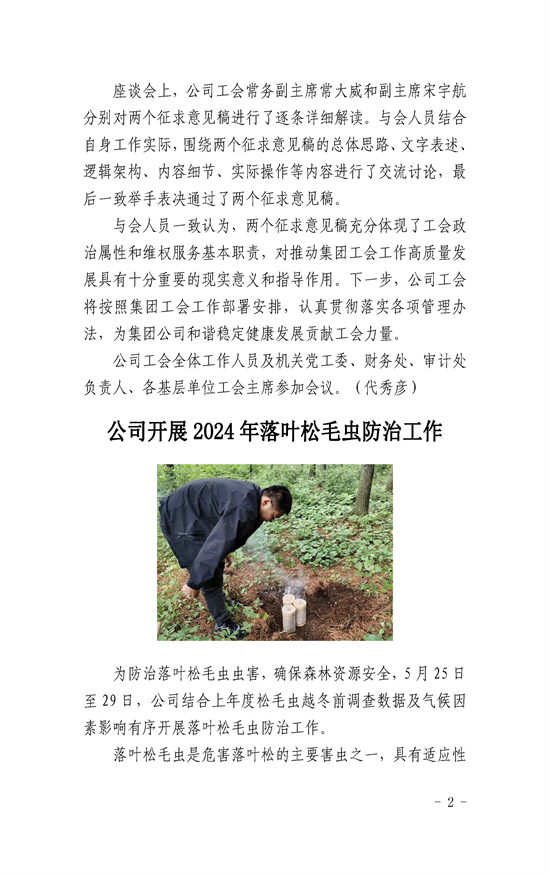 28_頁面_2.jpg