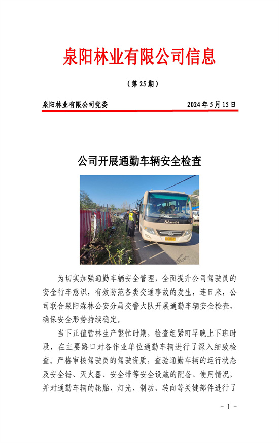 25_頁(yè)面_1.jpg